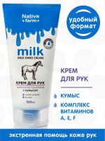 К3 Крем д/рук Nativ farm Milk Глубокое восстановление c Кумысом 150,0 туба