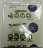 Салфетка антимикр стер Активтекс ХФ Хлоргексидин фурагин 10х10см №10