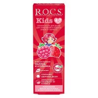 Зубная паста R.O.C.S Kids (4-7 лет) малина и клубника 45г