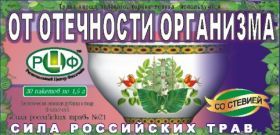 Чай Сила российских трав №21 при отечности 1,5 №20, ф/пак БАД